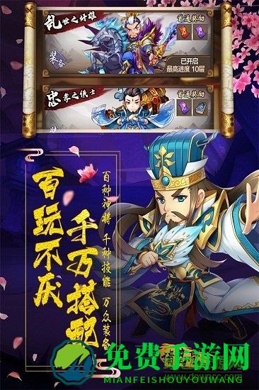 阴阳三国志九游最新版