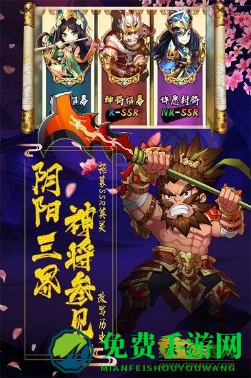 阴阳三国志九游最新版