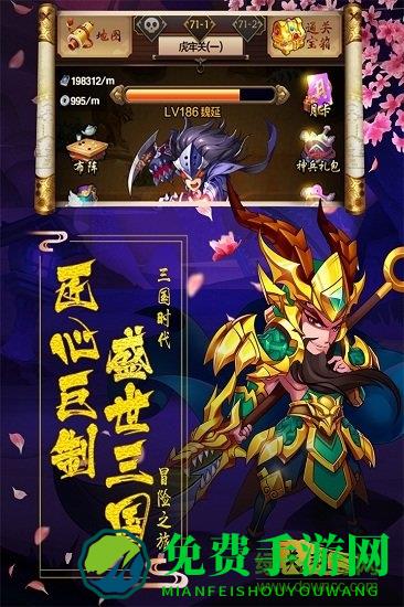 阴阳三国志九游最新版