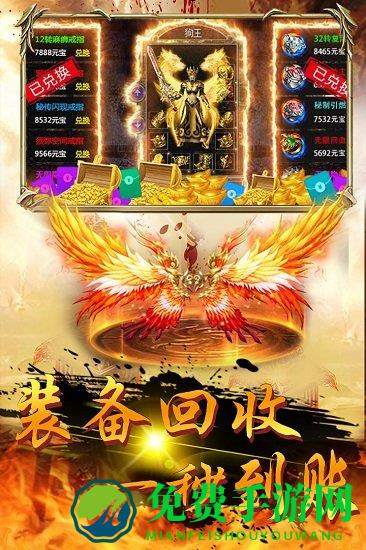 屠龙战手游九游版