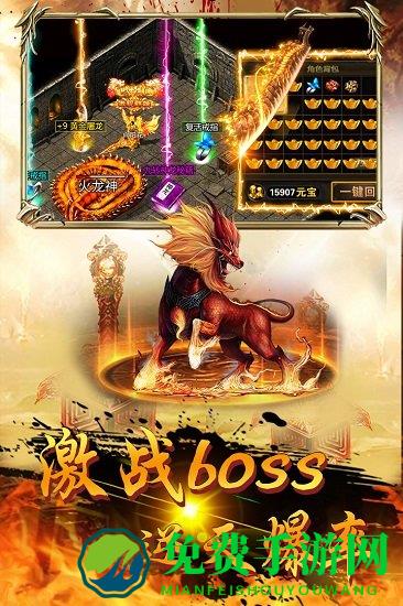 屠龙战手游九游版