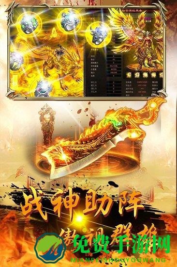 屠龙战手游九游版