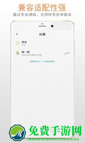计时器秒表app