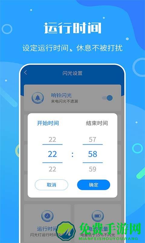 来电闪光灯神器app