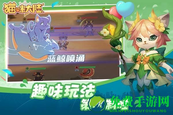 猫咪大陆九游版游戏