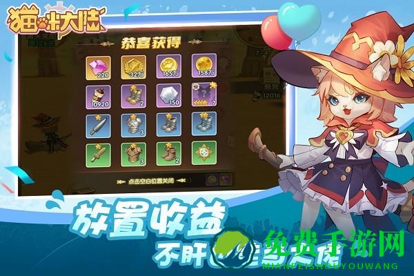 猫咪大陆九游版游戏