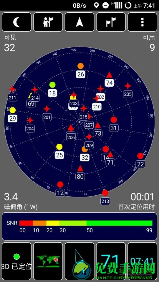 gps test plus最新版(gps测试仪)