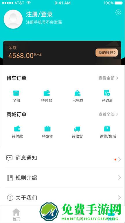 车联益众官方版下载