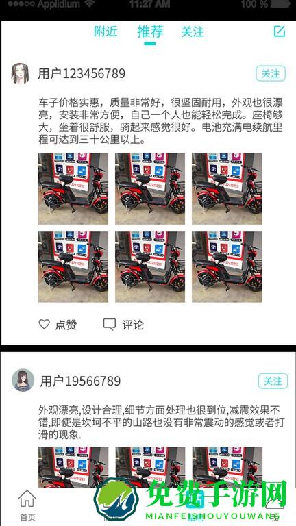 车联益众app