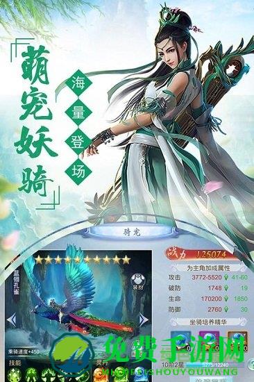 剑踪情缘九游版