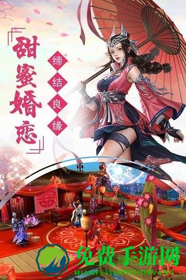 剑踪情缘九游版