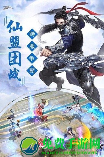 剑踪情缘九游版