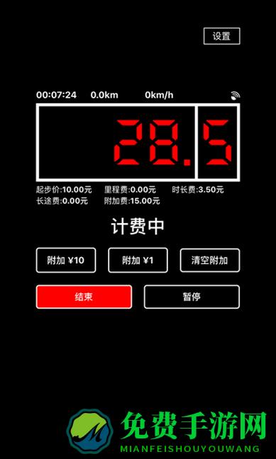 出租车打表器app