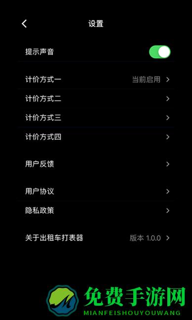 出租车打表器app