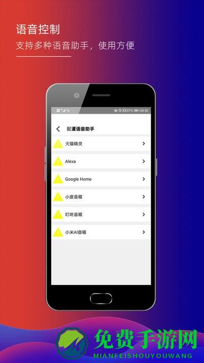 君鹏智能家居app