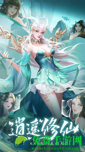 剑踪情缘3d国风仙侠游戏