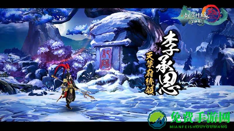 百度版剑网3指尖江湖手游