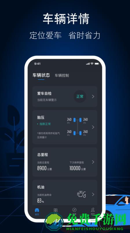 福特派互联最新版本