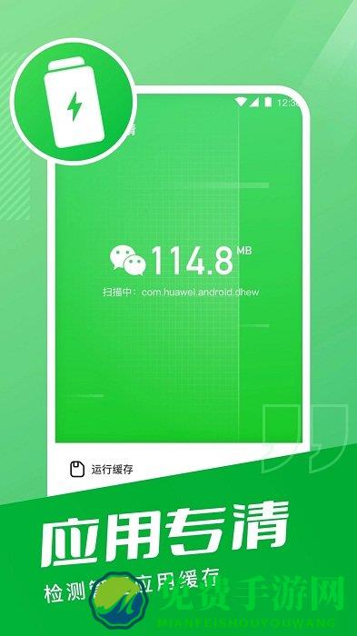 超能手机清理app