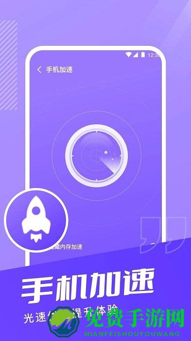 超能手机清理app