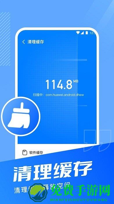 超能手机清理app
