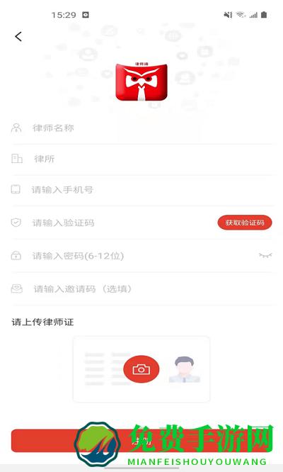 诉问律师平台app