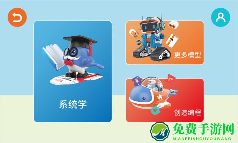 鲸鱼机器人官方版