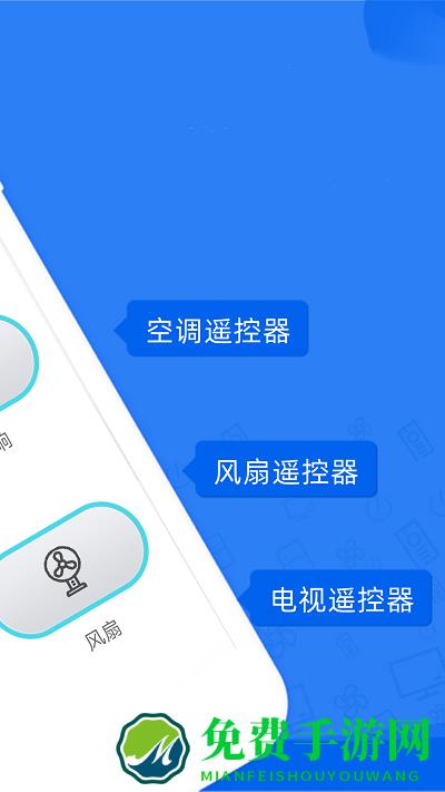 投影空调遥控器软件下载