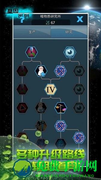 基因密码九游官方版