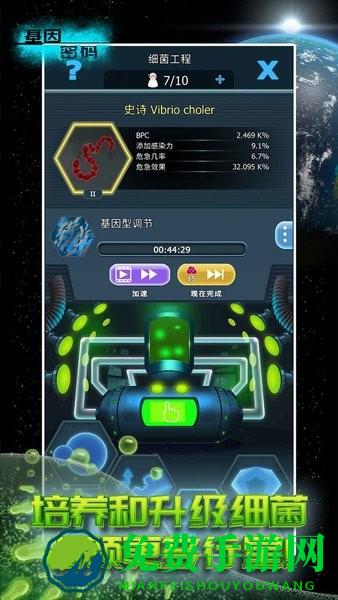 基因密码九游官方版