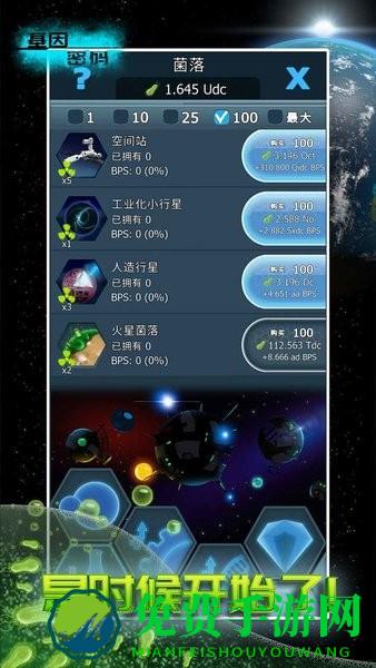 基因密码九游官方版