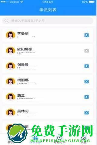 小禾帮人脸考勤app