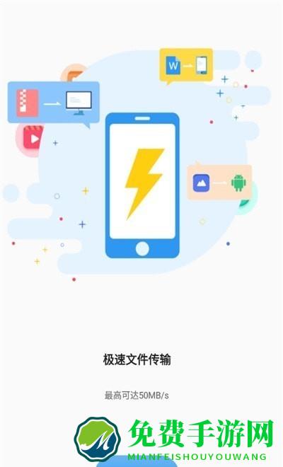 迪迪传输手机版