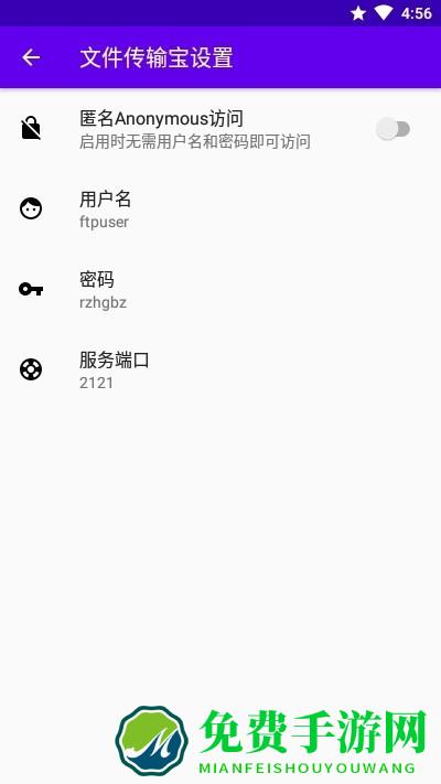 迪迪传输手机版