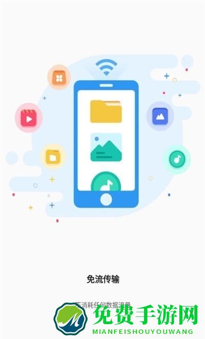 迪迪传输手机版