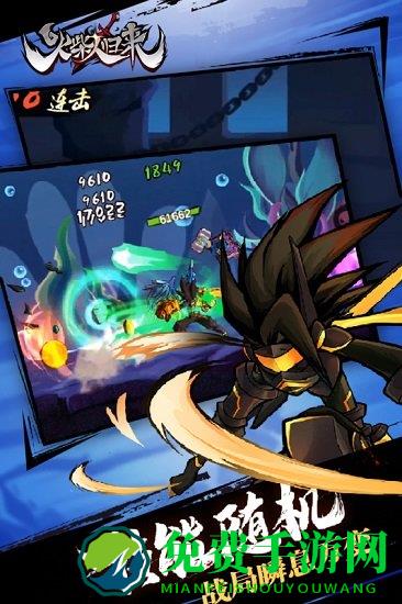 火柴人归来九游版