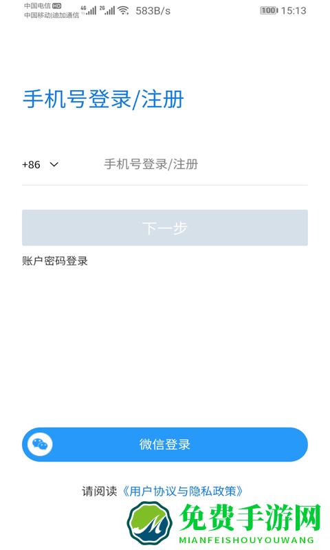 快聘手机版下载