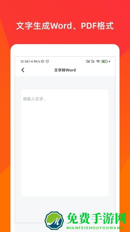 文档转换大师软件下载