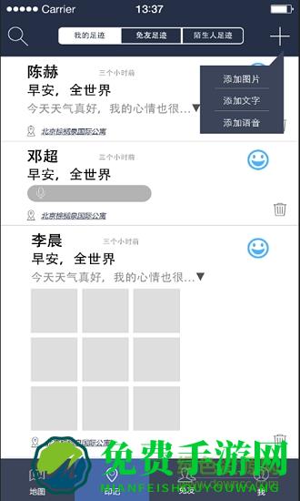 定位兔虚拟定位免费正式版