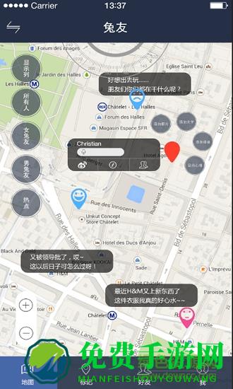 定位兔虚拟定位免费正式版