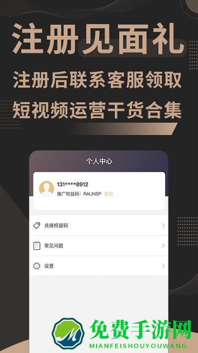 金榜提词app