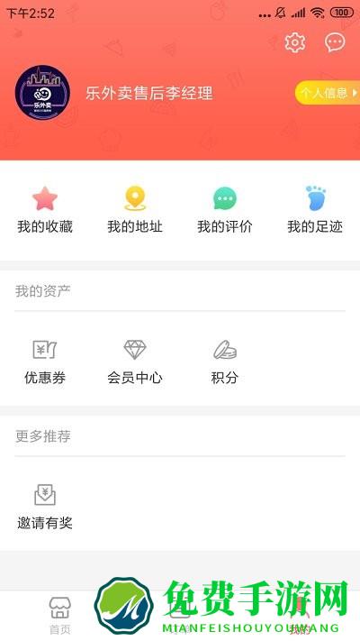 脚爆爆外卖下载免费版