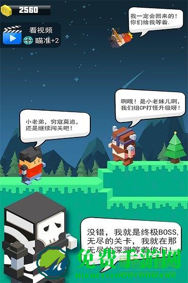 弓箭手英雄游戏