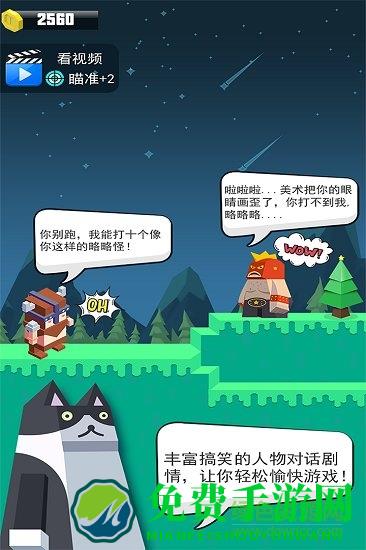 弓箭手英雄游戏