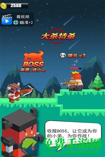 弓箭手英雄游戏