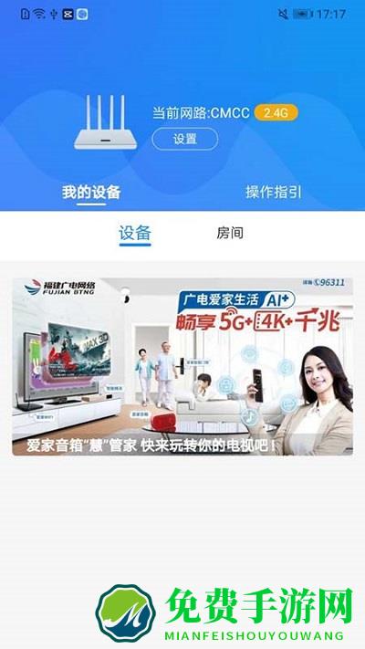 爱家生活app下载