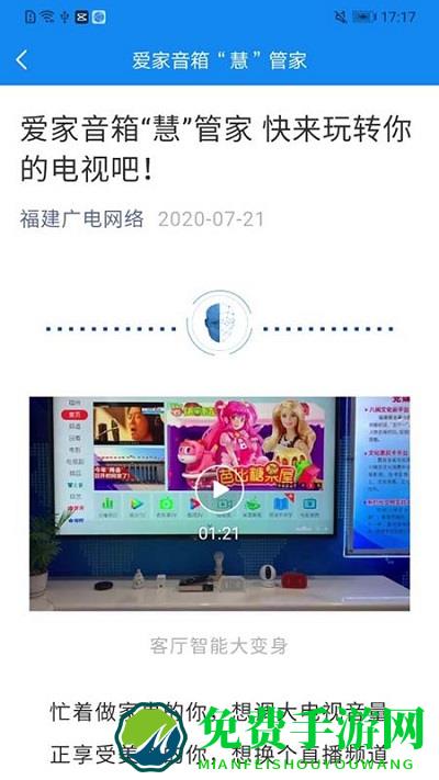 爱家生活官方版