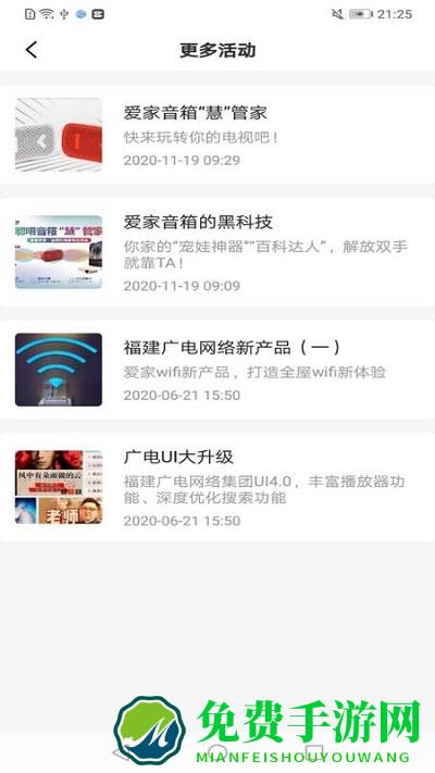 爱家生活官方版