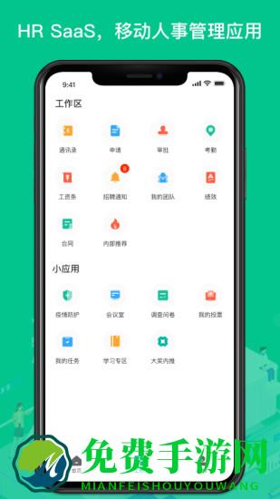 薪人薪事打卡距离