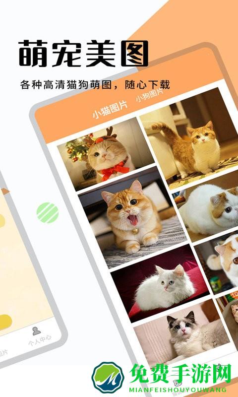 猫狗宠物翻译app